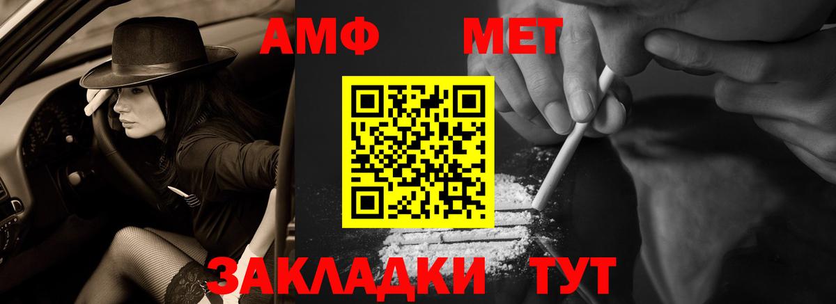 АМФЕТАМИН  АМФ VHQ  Вход с VPN  Армавир 