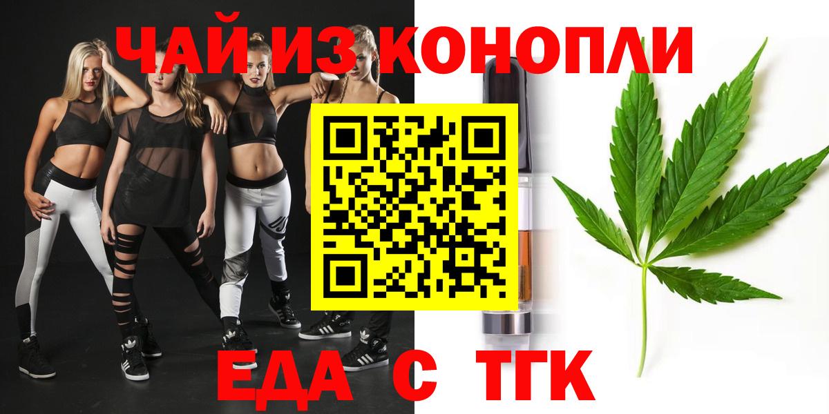 Армавир  Canna-Cookies конопля  Вход с VPN 