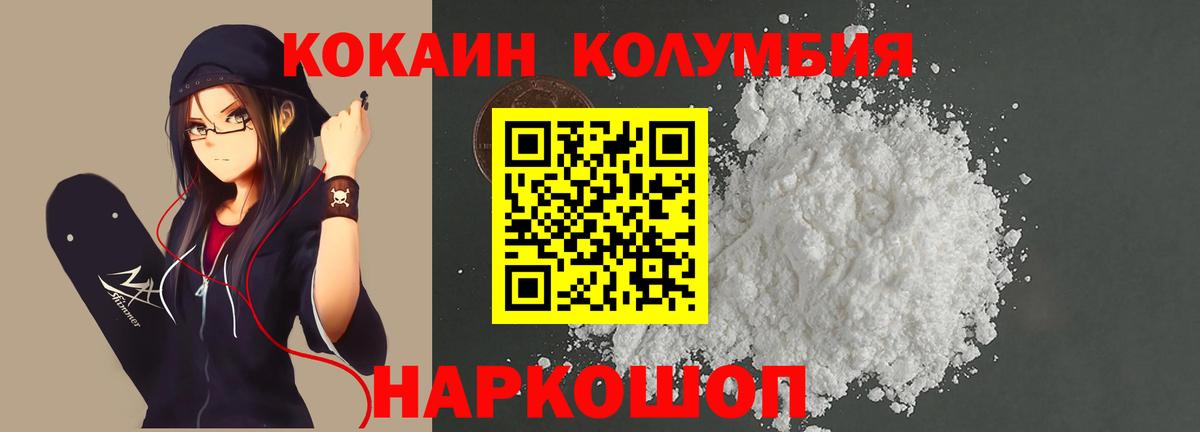 Армавир  Кокаин  Вход с VPN  Кокаин 99%  COCAIN 99% 