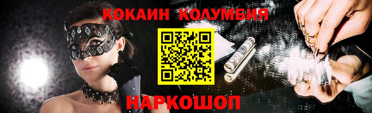 Cocaine Fish Scale Армавир