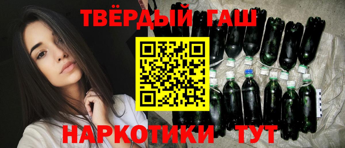 ГАШИШ VHQ  Вход с VPN  ГАШИШ гарик  Армавир 