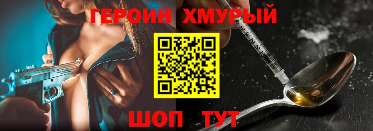 Героин гречка  ГЕРОИН  Армавир  Вход с VPN 