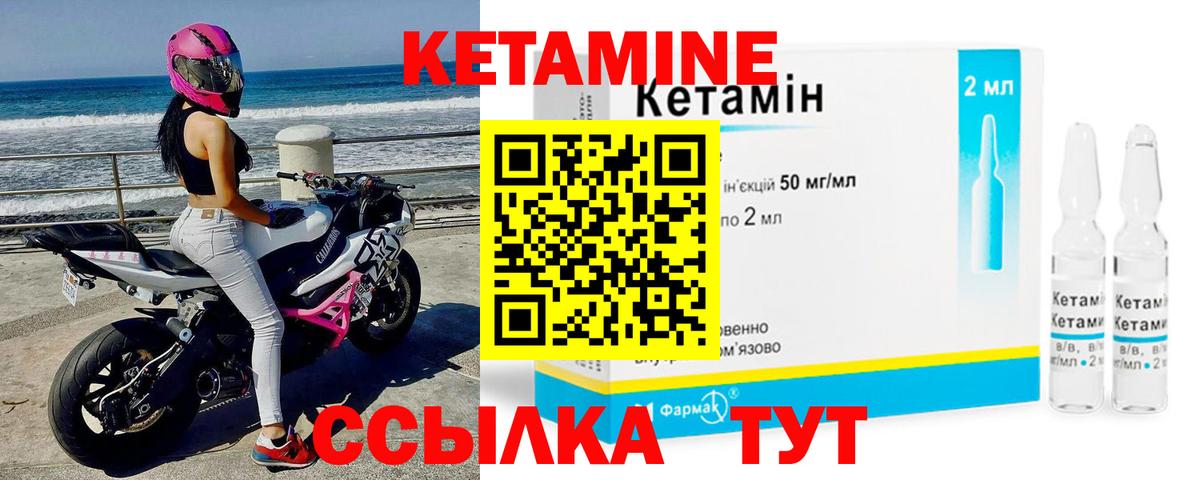 Армавир  ОМГ ОМГ ССЫЛКА  Вход с VPN  КЕТАМИН ketamine 