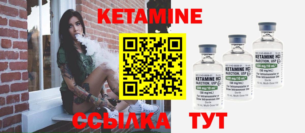 КЕТАМИН ketamine Армавир