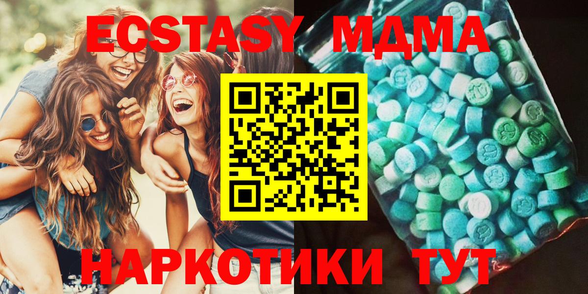МДМА  Вход с VPN  Армавир  MDMA кристаллы 