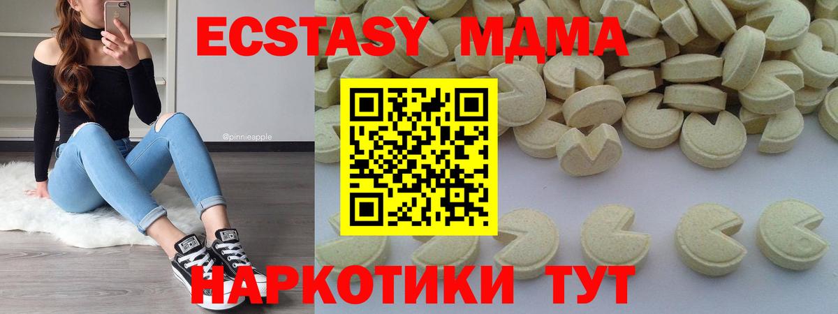 MDMA VHQ Армавир