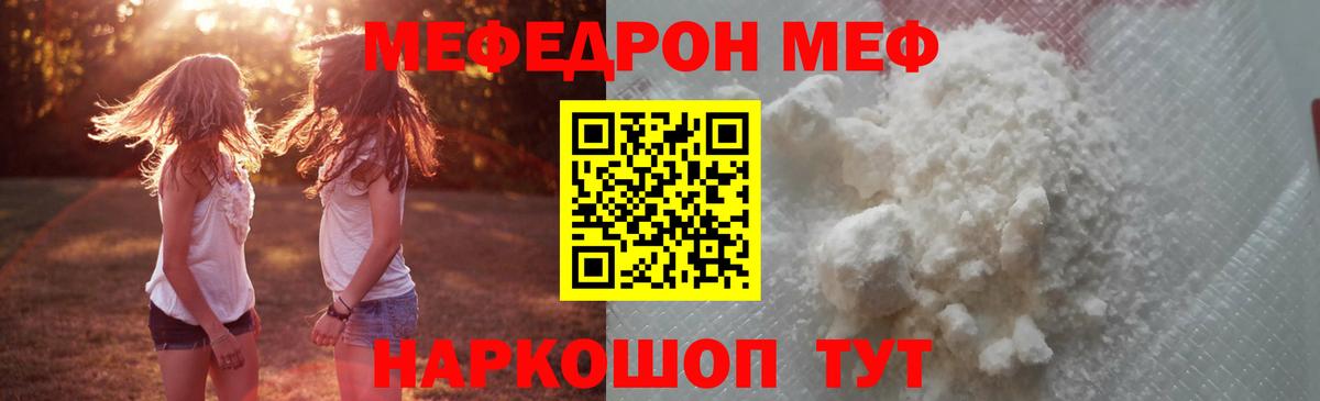 Мефедрон мука Армавир