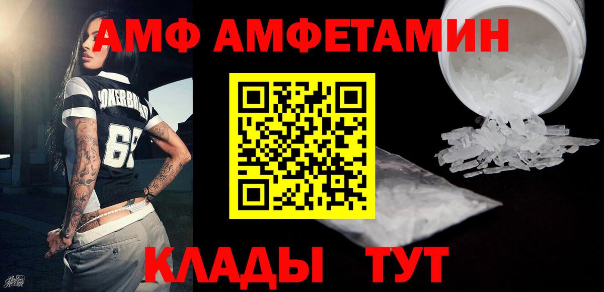 Армавир  Первитин мет  Вход с VPN 