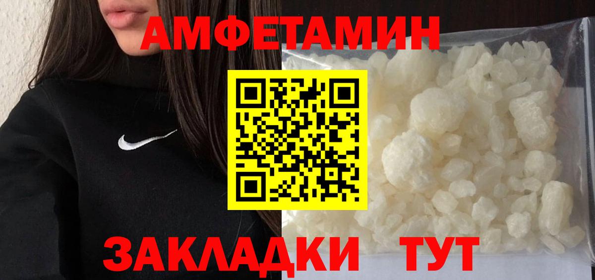 МЕТАМФЕТАМИН кристалл Армавир