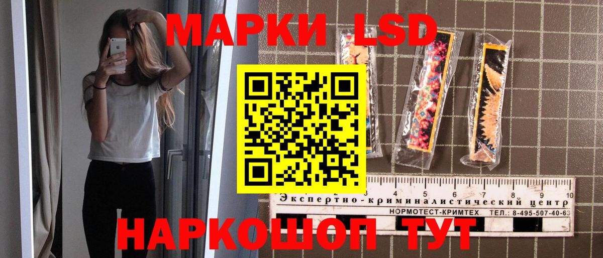 Армавир  Марки 25I-NBOMe 1,8мг  Вход с VPN  Марки 25I-NBOMe 1,8мг 