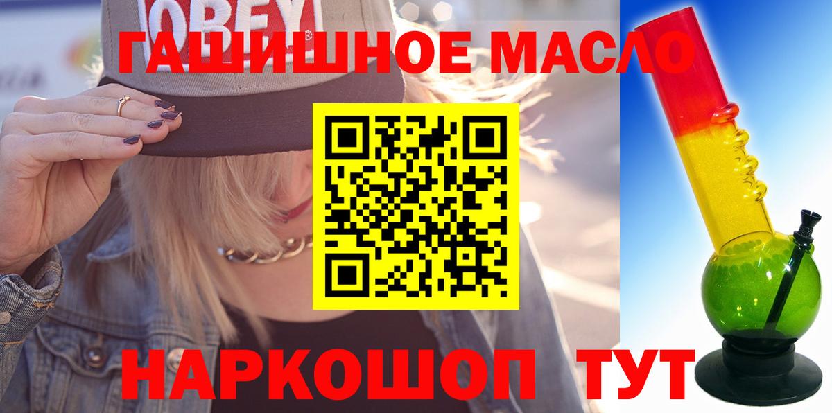 Дистиллят ТГК вейп с тгк Армавир