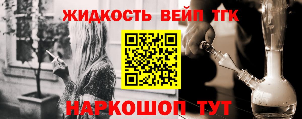 ТГК гашишное масло  Вход с VPN  Армавир 