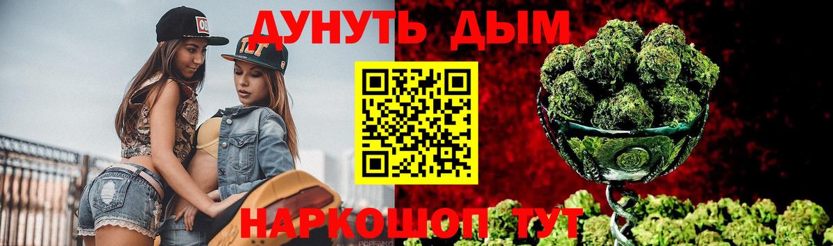 Канабис AK-47  Каннабис Bruce Banner  Бошки марихуана семена  Вход с VPN  Армавир 